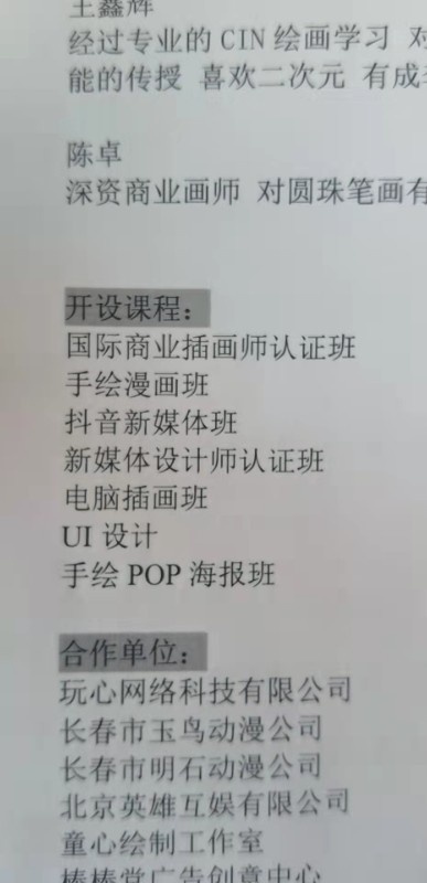 动漫设计,手绘