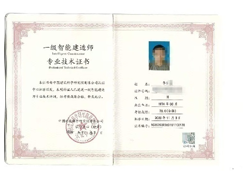 智能建造师专业技术证书招生合作