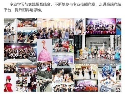 广州公办院校人物形象设计大专学历招生