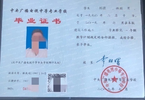 中专中建协分校电大中专学历招生合作