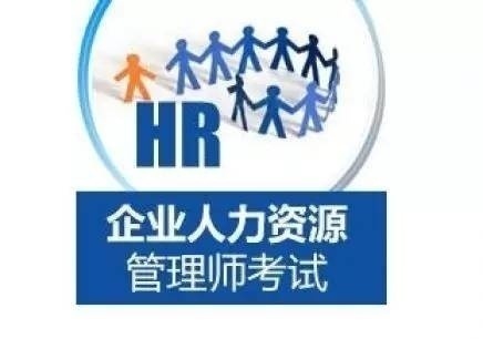 人力资源管理师职业资格证书全国招商合作