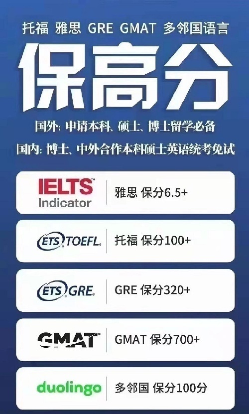 四川柴之音教育语培保分项目，内部语言成绩保分