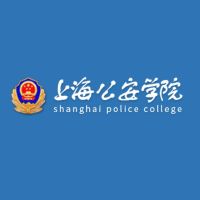 上海公安学院排名2022年最新全国排名第499
