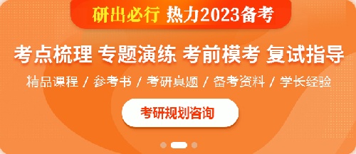 研晟考研|2023年研专业课精品全程小班（艺体双科）招生啦