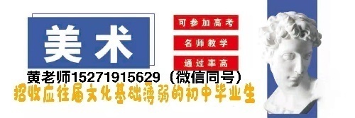 武汉美术高中招生