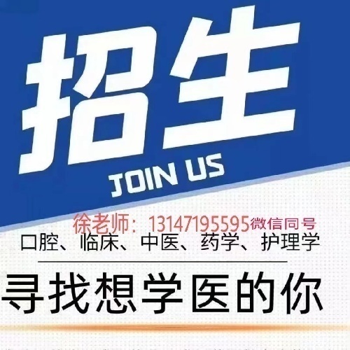 初中毕业学医口腔医学3+3招生政策发布
