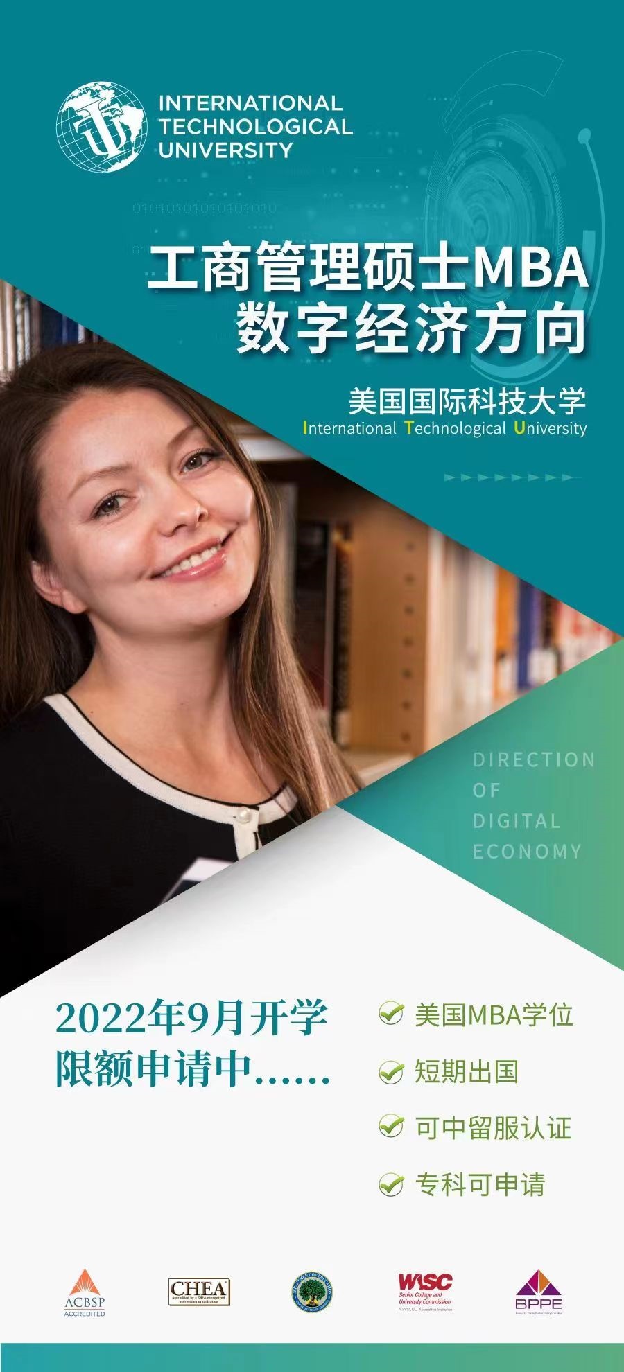 美国国际科技大学MBA（留学）
