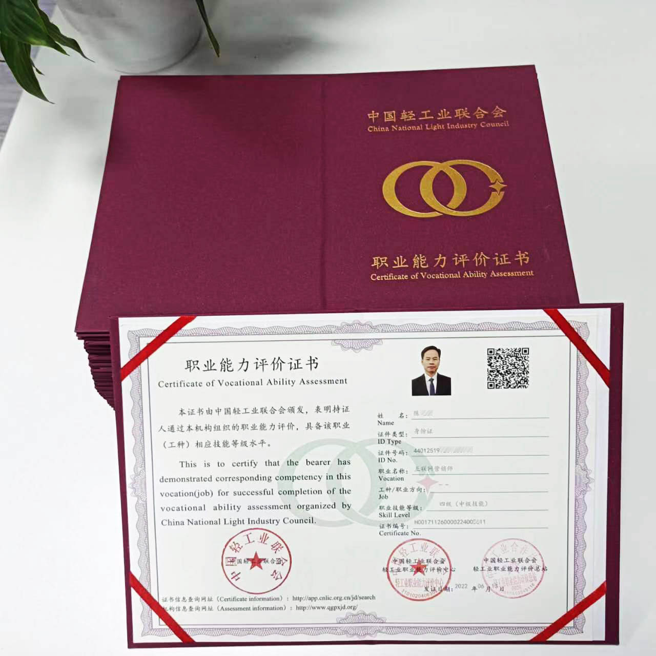 互联网营销师招生简章2022