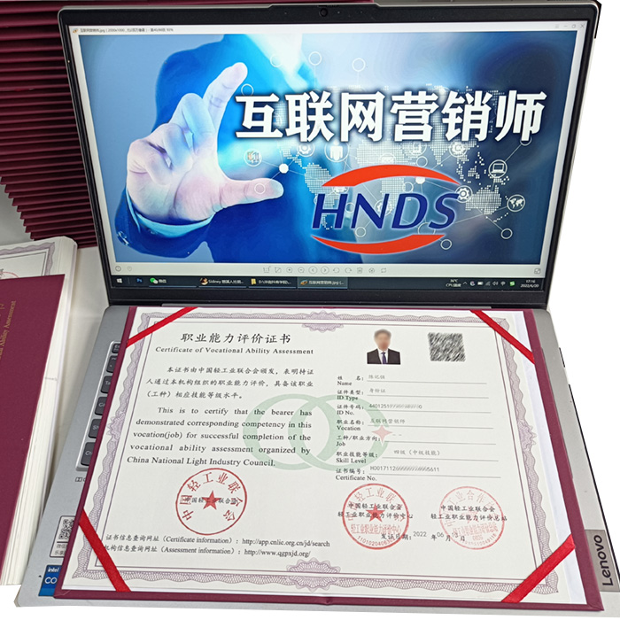 互联网营销师乡村振兴特色人才班