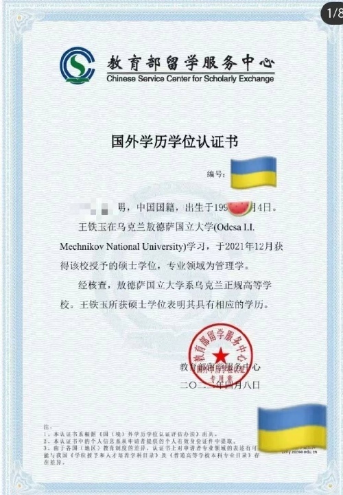 全日制网课本硕