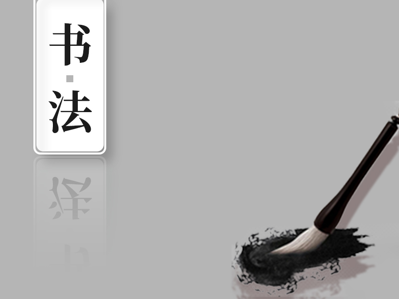 浙江传媒艺考-书法专业寒假暑假统考校考集训班招生