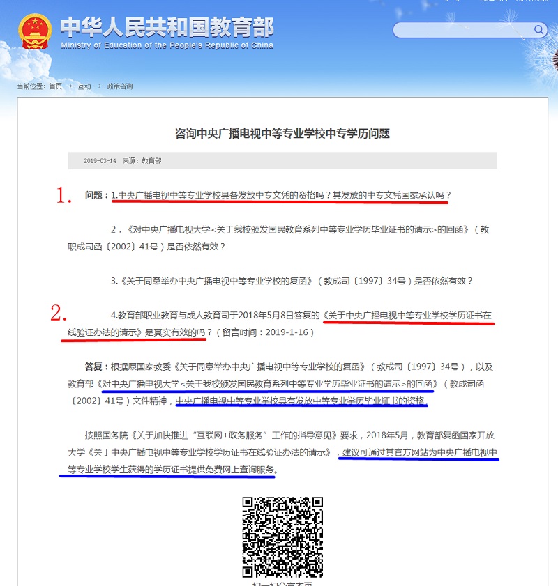 08学信网电中回复.jpg