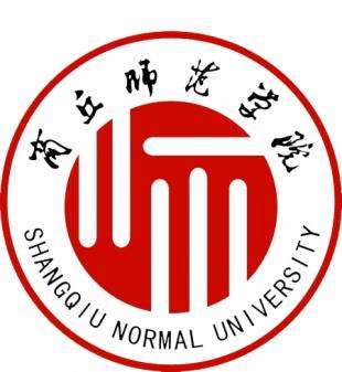商丘师范学院