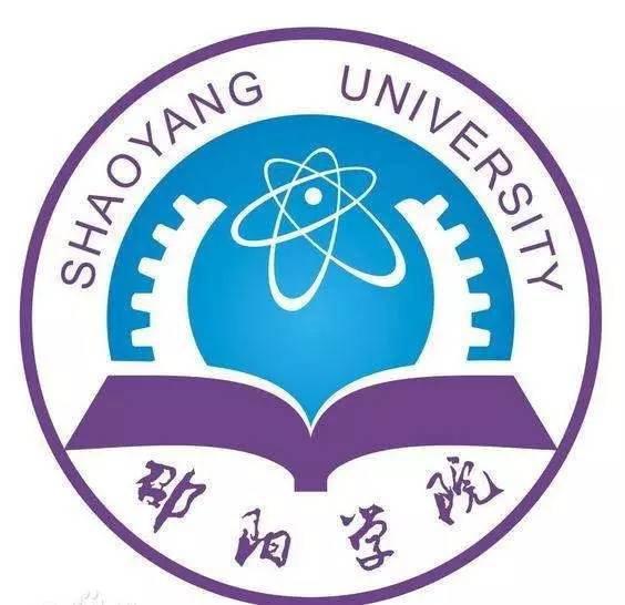 邵阳学院