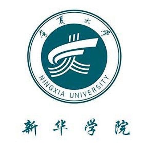 宁夏大学新华学院