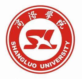 商洛学院