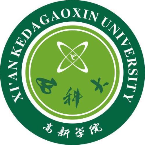 西安科技大学高新学院
