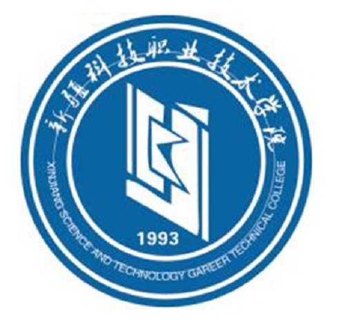 新疆科技职业技术学院