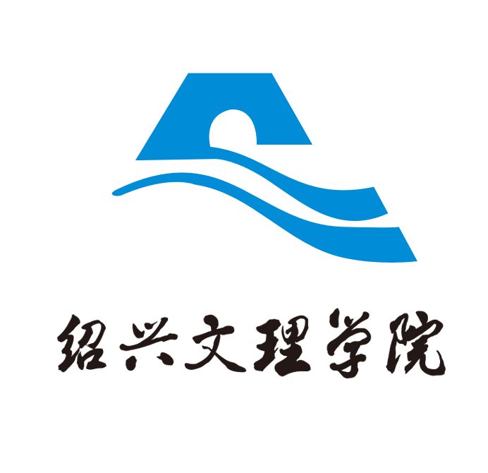 绍兴文理学院