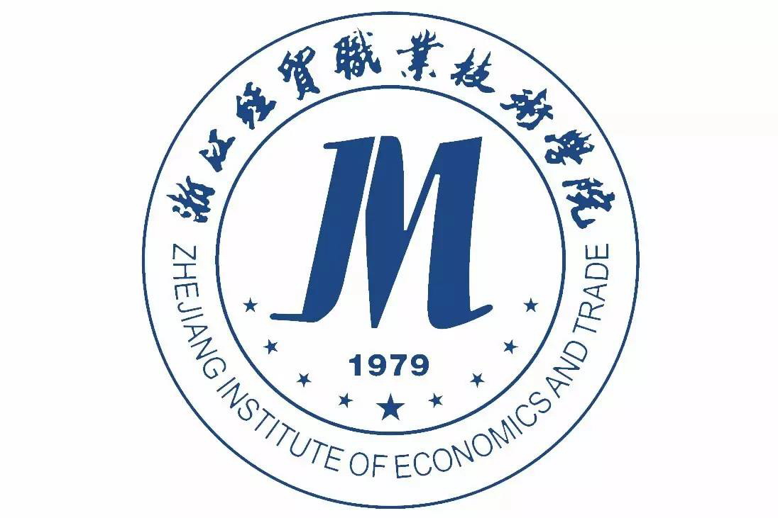 浙江经贸职业技术学院